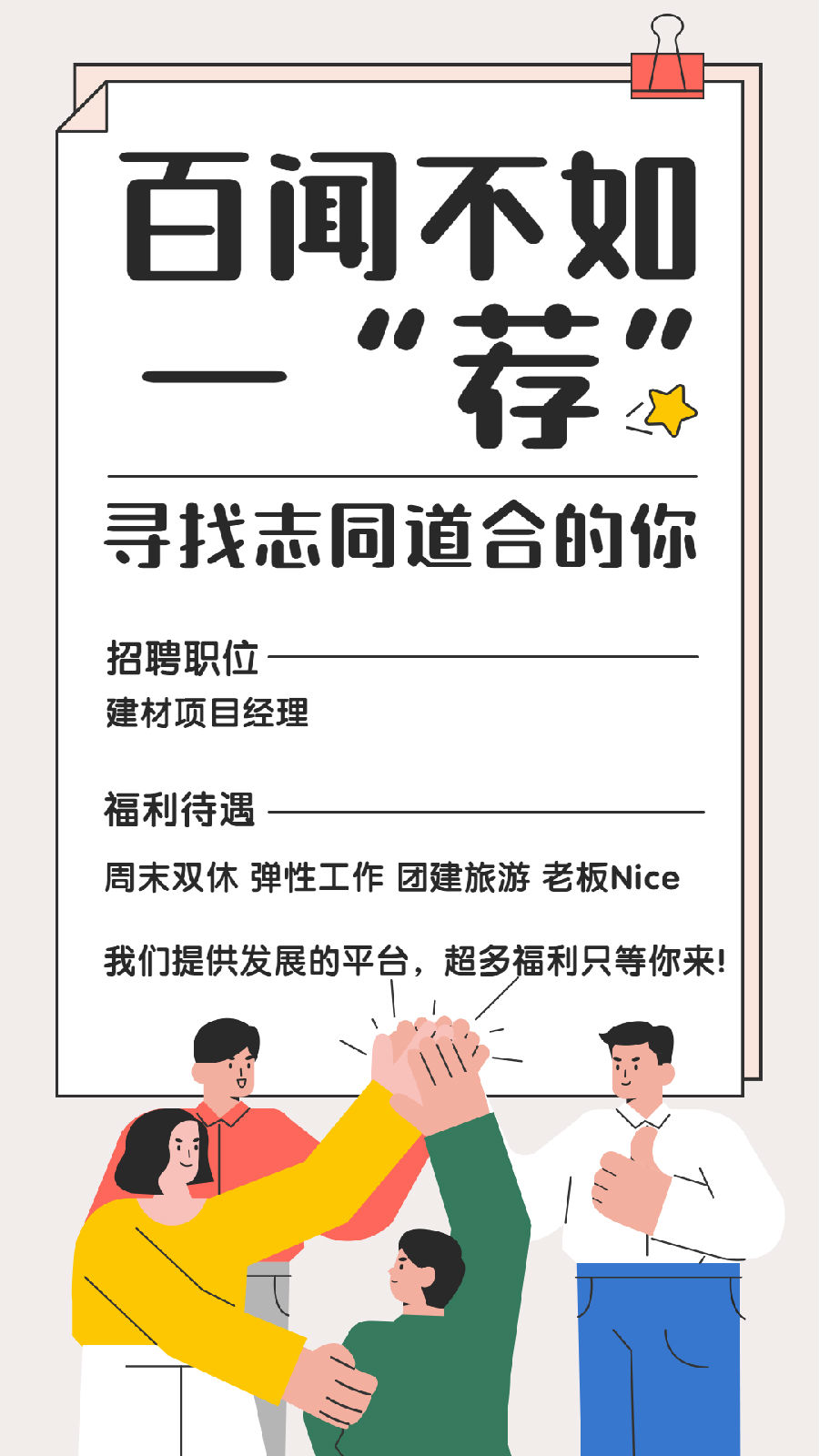 餐飲門(mén)店人才招聘手繪豎屏海報(bào)(1).jpg 圖片