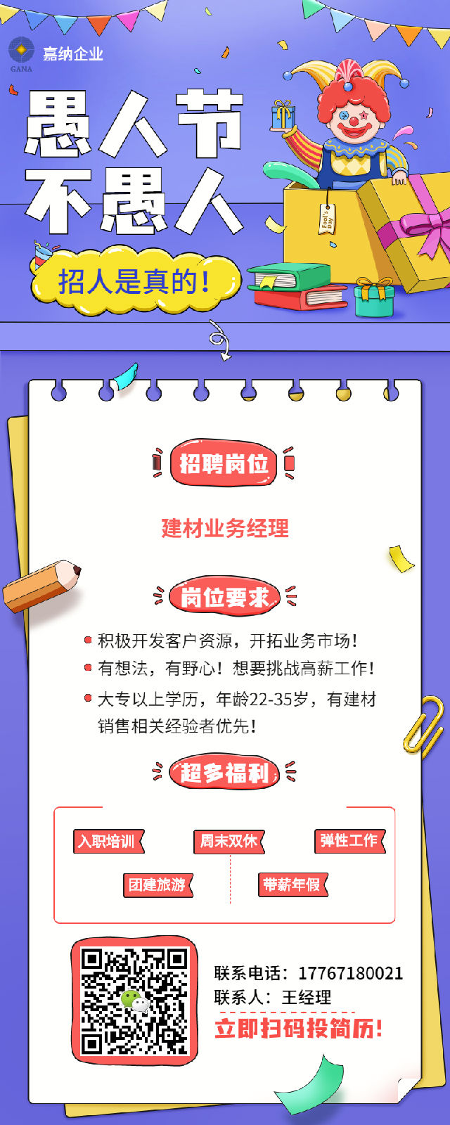 愚人節(jié)課程促銷招生長(zhǎng)圖-20210401150742.png 圖片